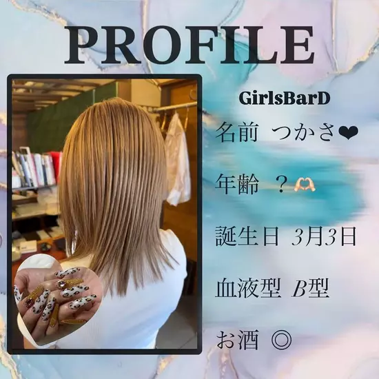 GIRLSBAR D