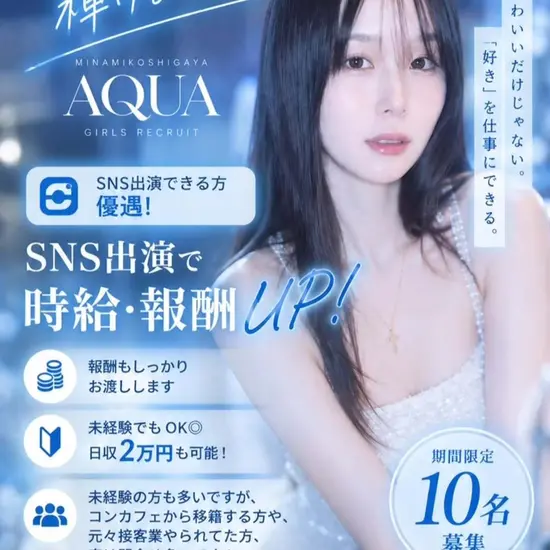 CLUB AQUA☆LABEL