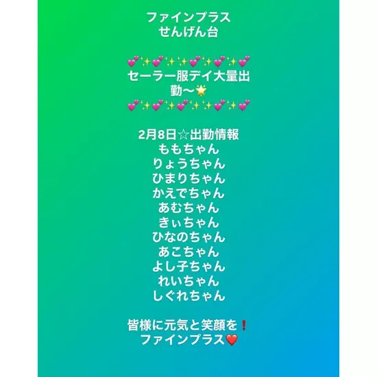 club FINE＋ せんげん台