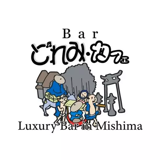 三島女どれみ・カフェ