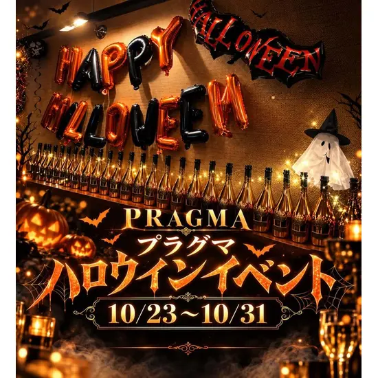club PRAGMA