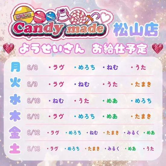 Candy made