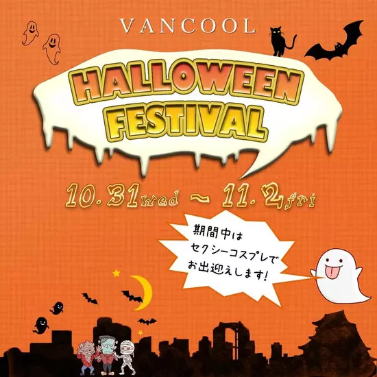 VANCOOL