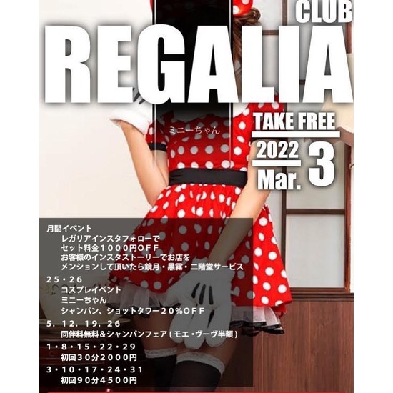 CLUB REGALIA