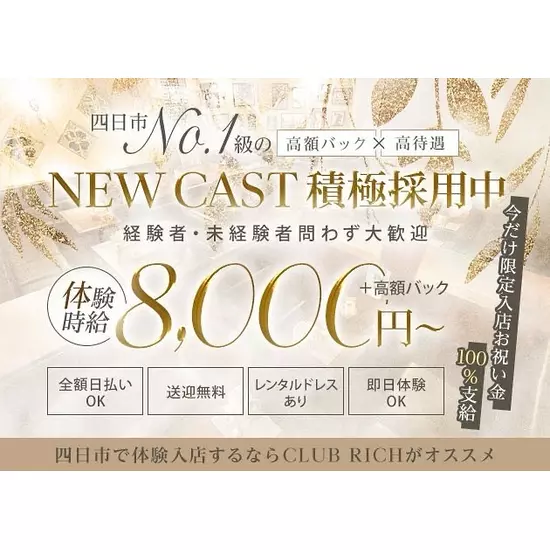 CLUB RICH