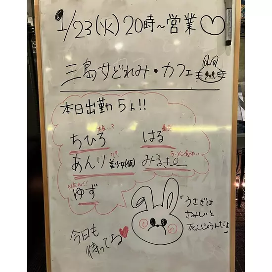 三島女どれみ・カフェ