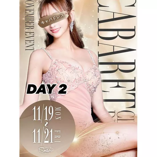 Girl’sBar Lounge Smile Terrace 