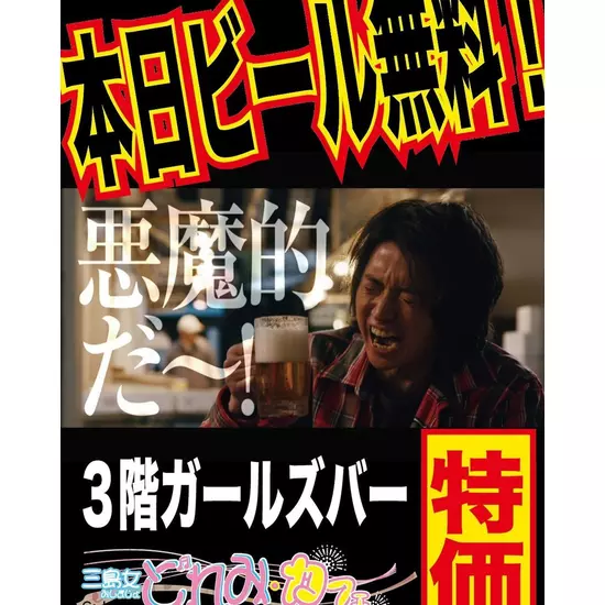 三島女どれみ・カフェ