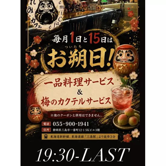 どれみ・カフェ