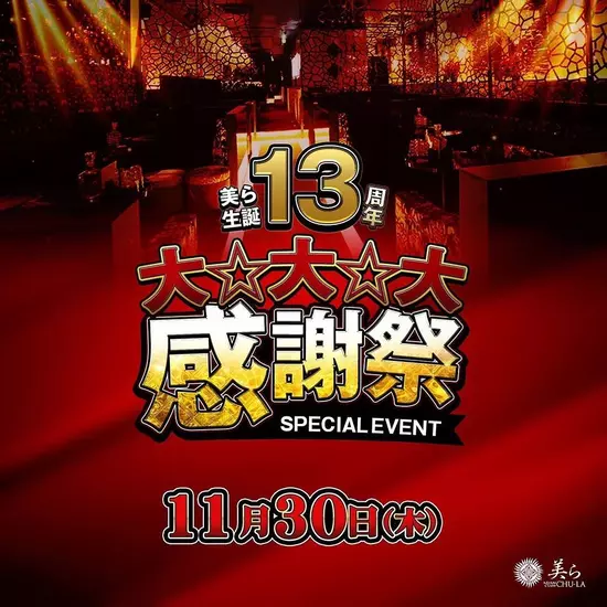 ASIAN CLUB 美ら 松本
