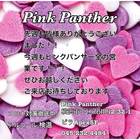 PINK PANTHER