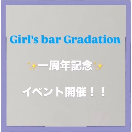 Girl's Bar Gradation