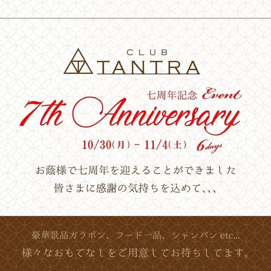 CLUB TANTRA