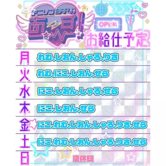 コンカフェアニソンバーあ〜す！