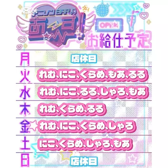 アニソンBAR あ～す！