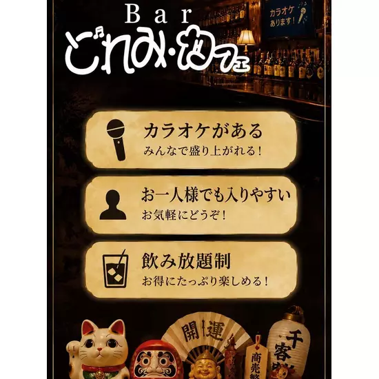 どれみ・カフェ