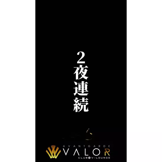 Avantgarde Valor
