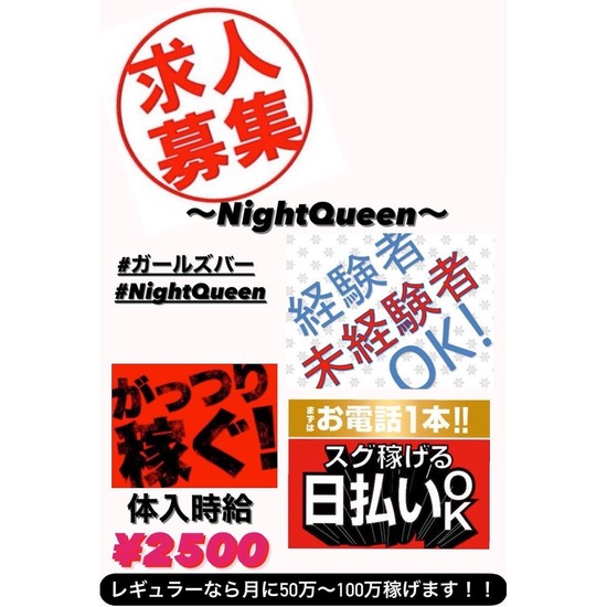 G-Style Bar Night Queen