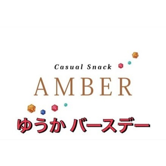 Casual Snack AMBER