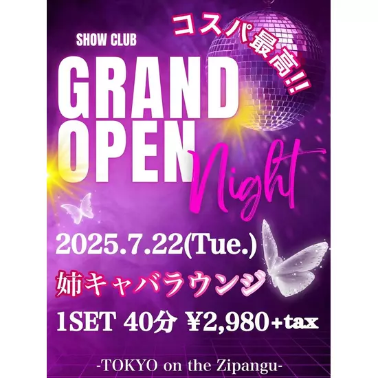 TOKYO on the Zipangu