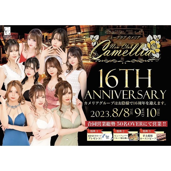 New Club Camellia