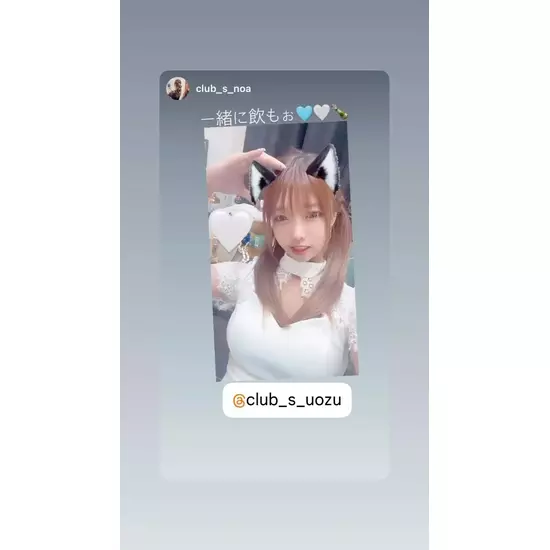 club S