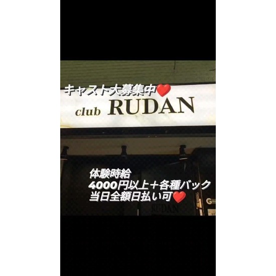 club RUDAN