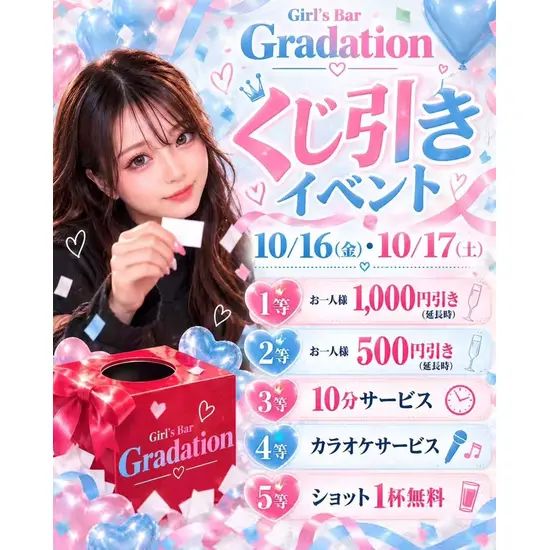 Girl's Bar Gradation