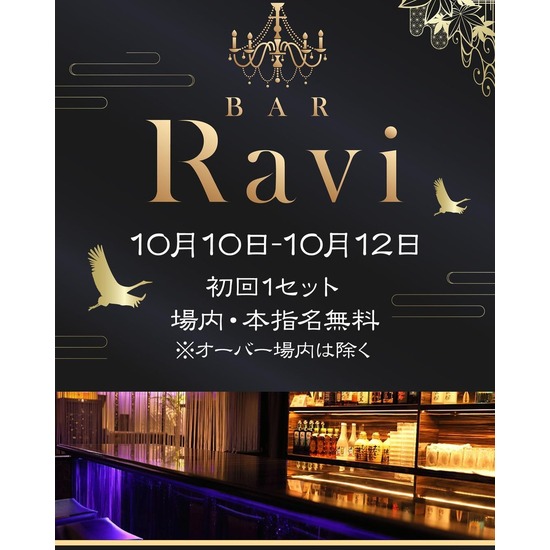 BAR Ravi