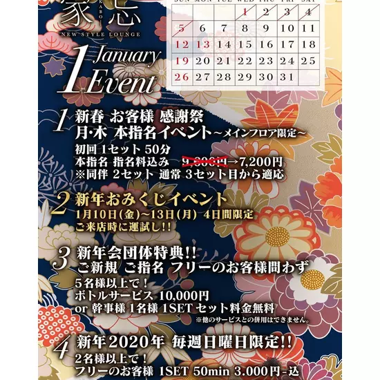 NEW STYLE LOUNGE 家忘 -KABO-