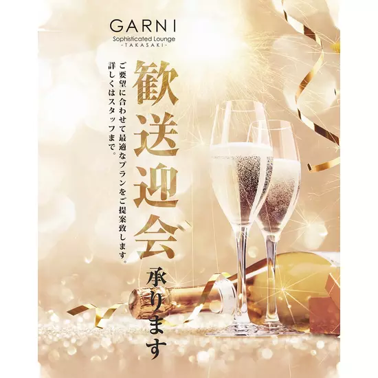 Sophisticated Lounge GARNI
