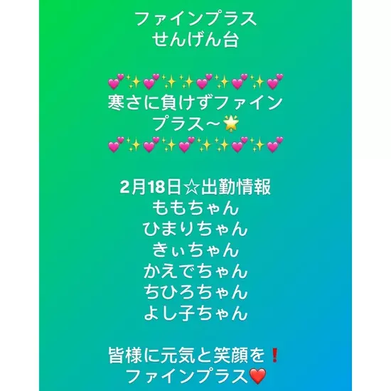 club FINE＋ せんげん台