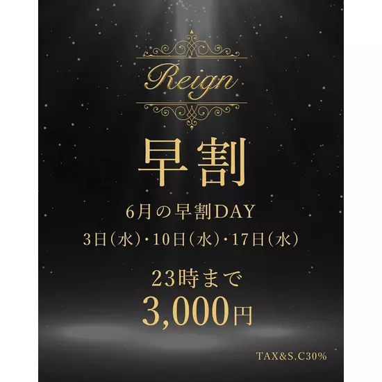 club Reign