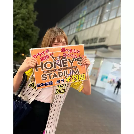 HONEY'S STADIUM