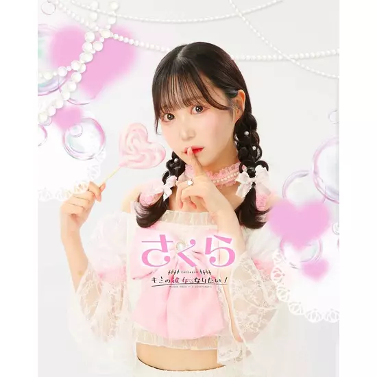 CAFE&BAR キミの彼女になりたい