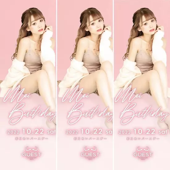 GUEST BORDERLESS CLUB