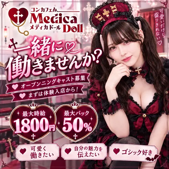 Medica Doll