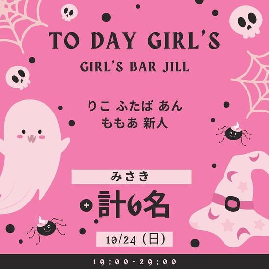 Girls Bar JiLL by 6grams