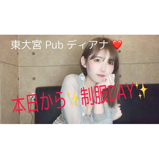 Pub ディアナ