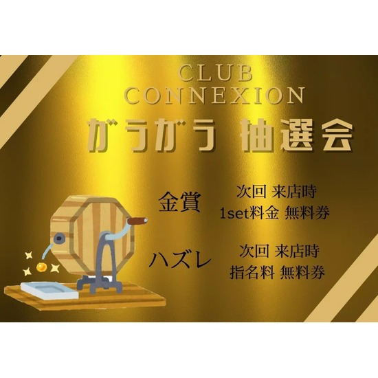 CLUB CONNEXION