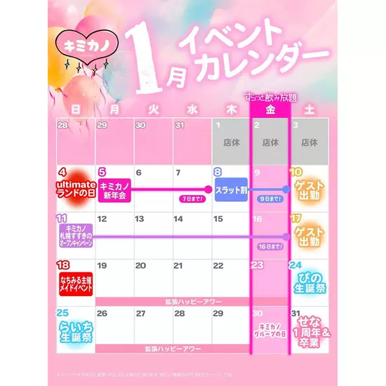 CAFE&BAR キミの彼女になりたい