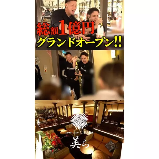 CLUB CHU-LA 美ら FUKUI