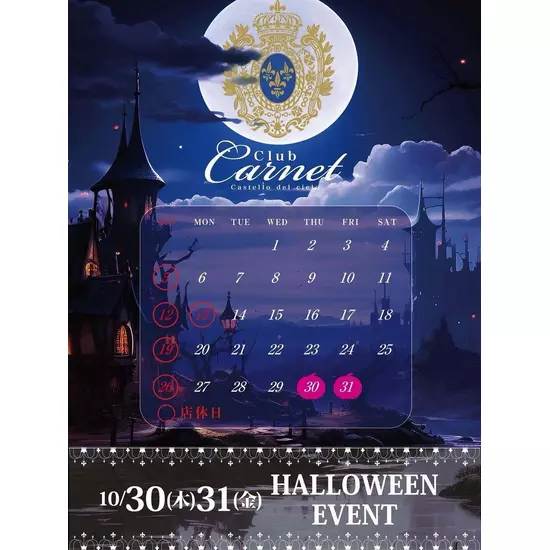 Club Carnet