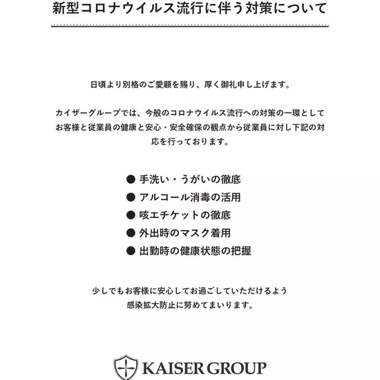 CLUB HANABI