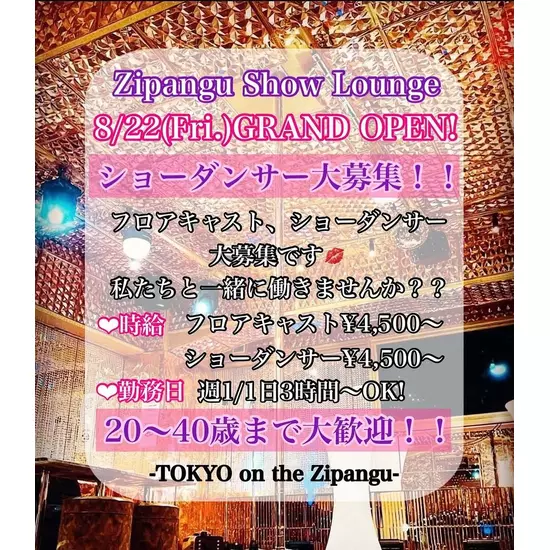 TOKYO on the Zipangu
