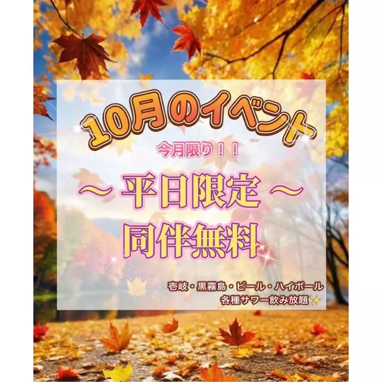 CLUB 四季 -shiki-