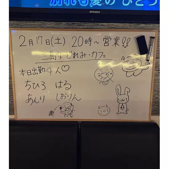 三島女どれみ・カフェ