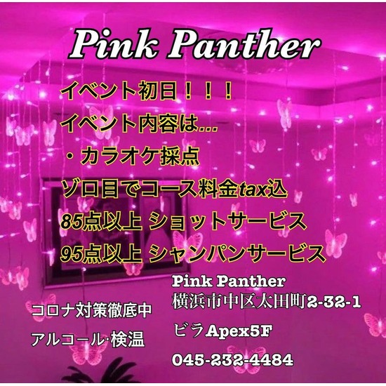 PINK PANTHER