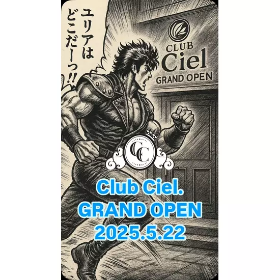 Club Ciel.