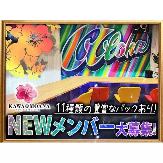 KAWAMOANA
